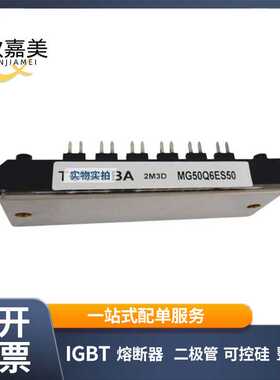 2M3D MG50Q6ES50 2M9H MG35Q6ES50A 晶体管IGBT模块 量大价优