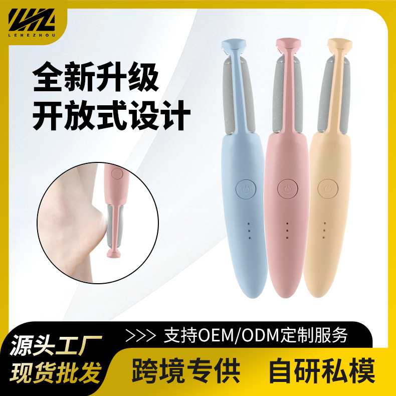 新品电动磨脚器磨皮机修脚神器去死皮除老茧美脚修足器