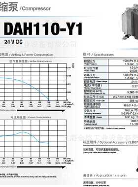 NITTO KOHKI日东工器空气压缩真空泵 DVH130-X1 Y1 DVH145-X1 Y1