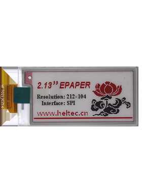2.13寸epaper电子纸显示屏黑白/黑白红/黄电子墨水屏幕墨水屏模组