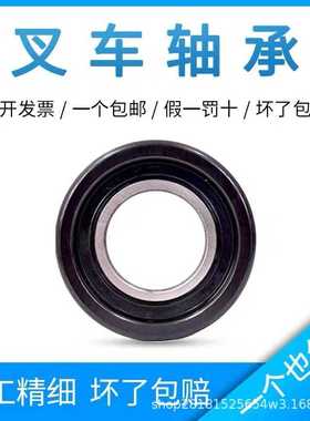 33007031 门架轴承 高品质叉车轴承   SHTTT