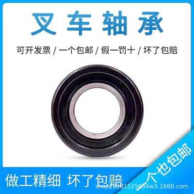 33007031 门架轴承 高品质叉车轴承   SHTTT