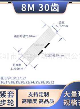 同步带轮免键8M30齿AF齿宽27/32内孔101241516齿形带胀紧套同步轮