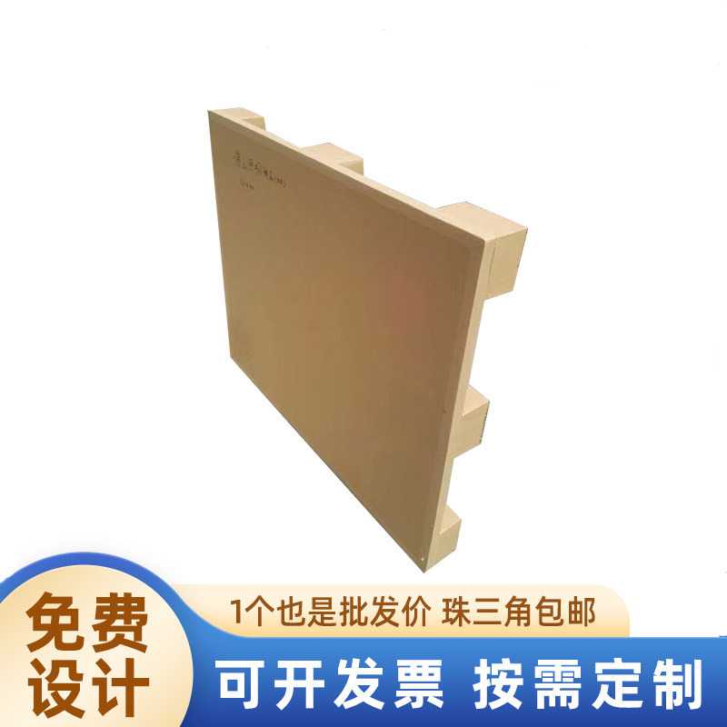 蜂窝纸托盘超大外贸厂家物流出口专用加厚承重1吨纸卡板 定制