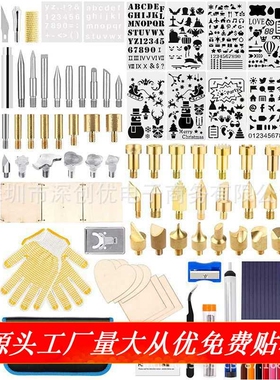 107PCS木材燃烧工具木材燃烧套件雕刻压纹焊接技巧模板支架便携包