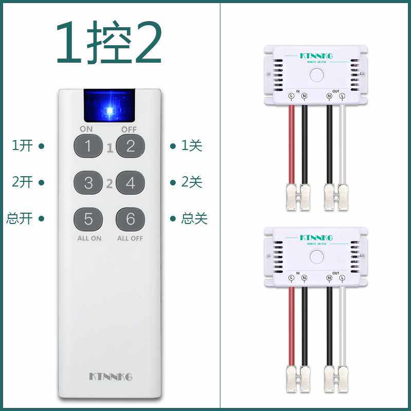 LED灯具遥控开关220v断双线开关可切换上电模式1控2可总开总关