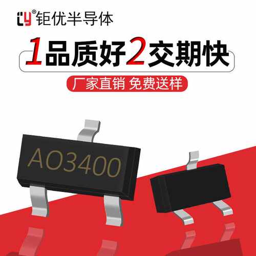 原装JY3400BA 替代AO3400A MOS源头厂家 SOT-23-3 N沟道 30V 5.8A