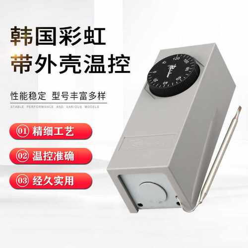 韩国彩虹温控器VTS-120SR组装型带外壳120度温度开关量大优惠