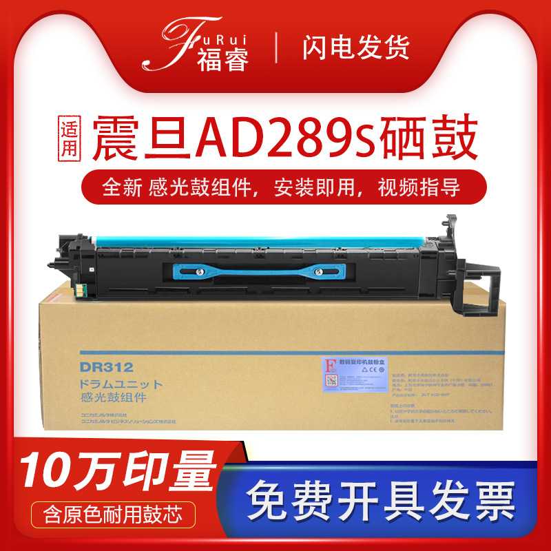 适用 震旦AD289S硒鼓AD289S AD369S感光鼓组件DR369 复印机鼓架