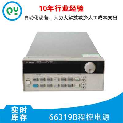 Agilent/安捷伦66319B程控电源现货低价租售安捷伦仪器秋仪电子