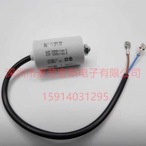 进口原装 1.27.4ACF MKP 1UF 470VAC AV 风机启动运行电容