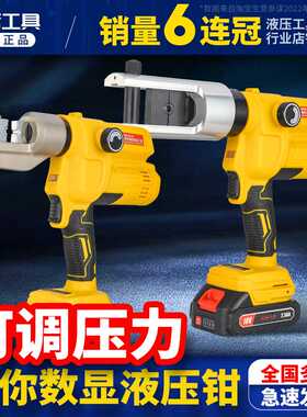 电动液压钳DM-300小型便携式充电压线钳铜铝端子压接钳锂电电工钳