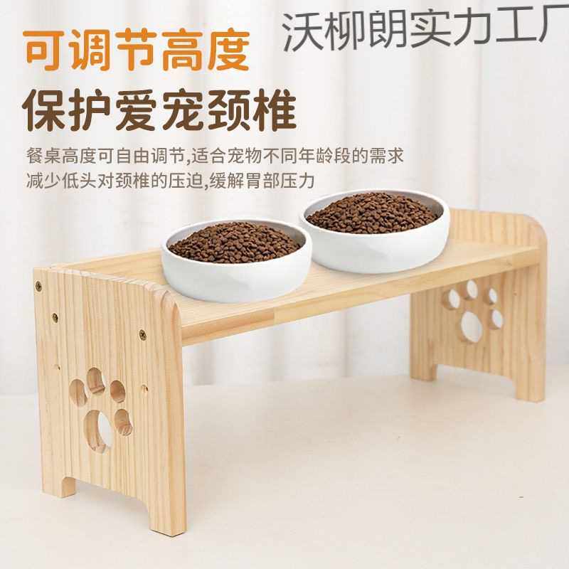【实用好物】可调节实木宠物餐桌猫咪狗狗进食通用保护颈椎餐桌宠