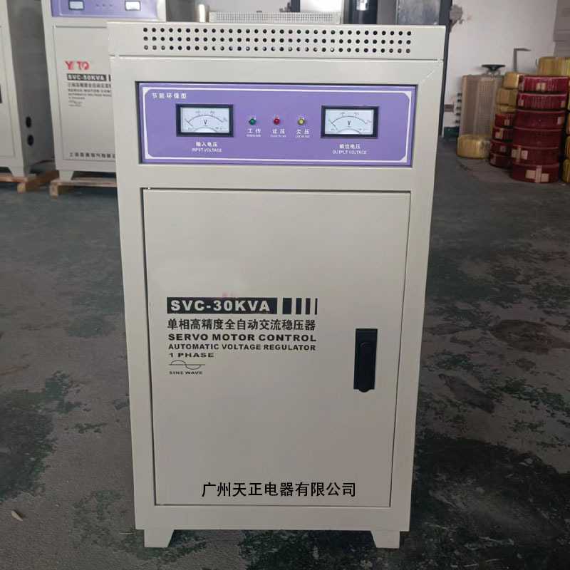广州天正220V单相高精度全自动交流稳压器SVC-30KVA稳压电源