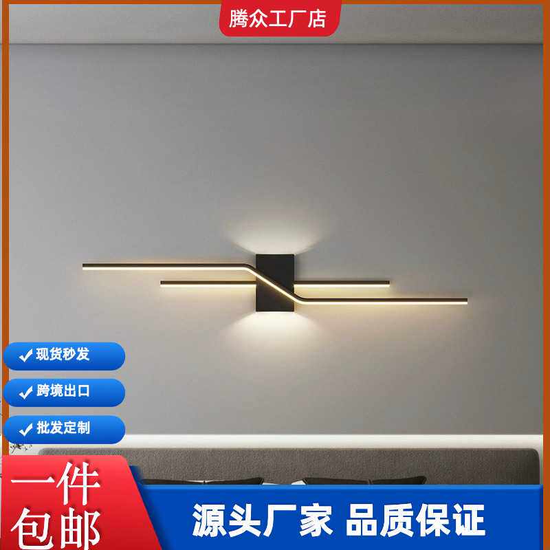 包邮室内客厅卧室床头壁灯现代简约长条格栅电视沙发背景墙过道灯