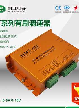 焊接设备  送丝机专用控制器  DC24/20BL-4Q02B有刷调速器