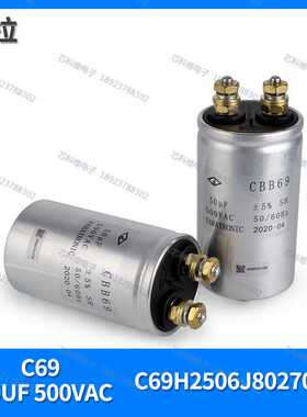 法拉 CBB69 50UF 500VAC全新原装C69H2506J802700 轨道交通