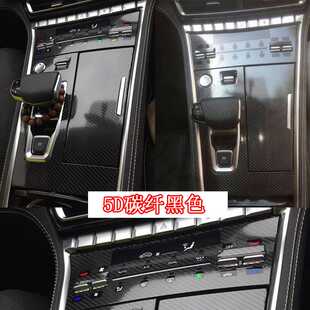 适用于长安CS85coupe内饰装饰贴纸排挡中控升窗改装汽车保护贴膜