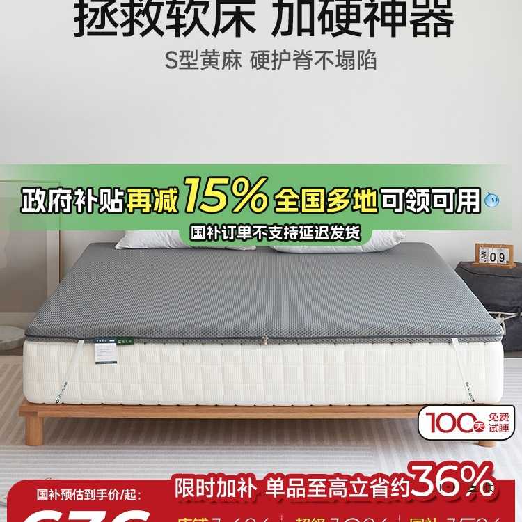 麻大师软床垫加硬神器天然黄麻护腰护脊薄款偏硬板棕榈床垫子家用图片