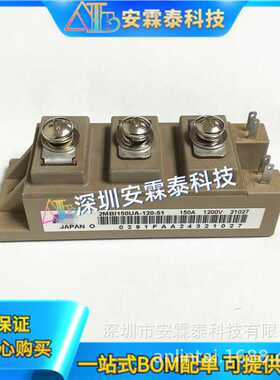2MBI150UA-120-51 2MBI150U4A-120-50 功率模块 更多型号请咨询