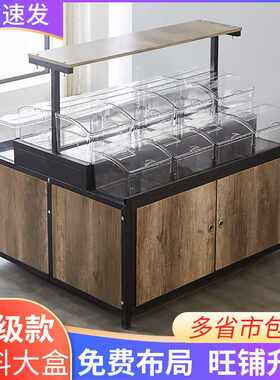柜糖果散货超市五谷杂粮散称散装干果中岛柜食品零食货架展示架子