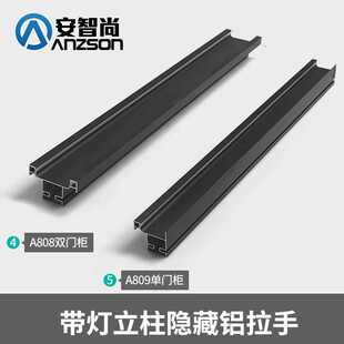 厨房柜门中柜隐藏发光拉手立柱铝型材暗拉手衣柜带灯免拉手