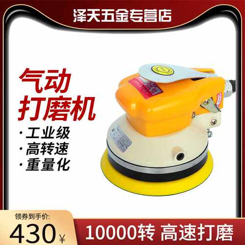 气动抛光机打磨研磨机重型风磨机金属打磨巨霸款TD-7027
