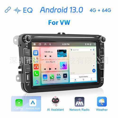 适用于8寸安卓13.0薄款大众播放器（4+64）Carplay倒车中控一体机