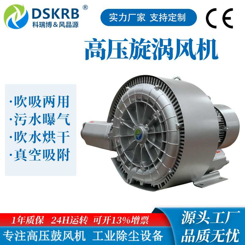 双段高压漩涡真空气泵铝合金机壳材质助燃风机抽风细分吹吸两用型
