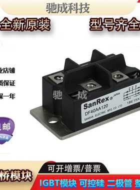 整流桥模块DF30CA80 DF100AA160 DFA150BA80全新诚信经营欢迎咨询