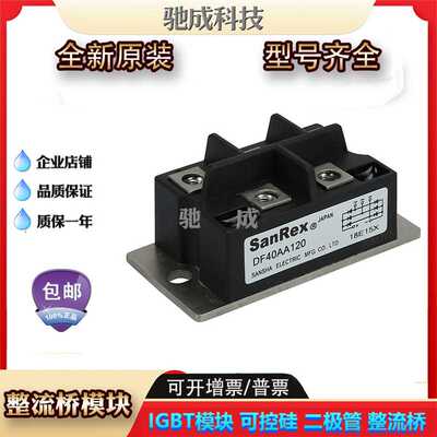整流桥模块DF30CA80 DF100AA160 DFA150BA80全新诚信经营欢迎咨询