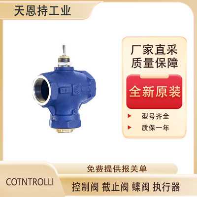 意大利 CONTROLLI MVE510  执行器 全新原装 厂家直采