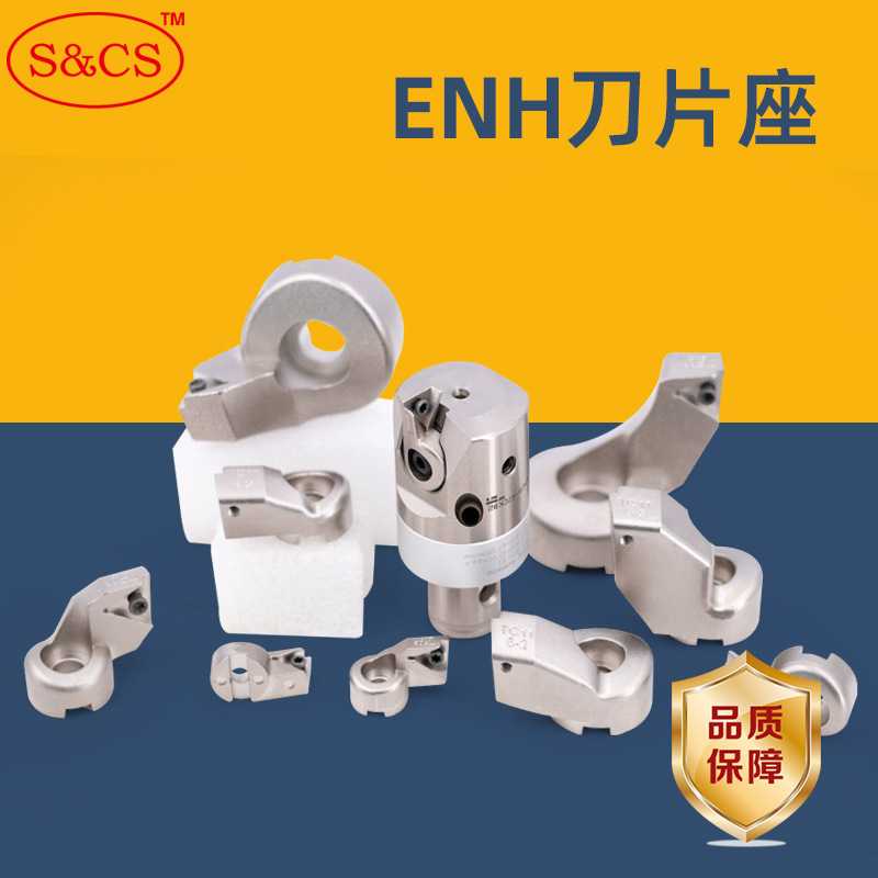 ENH刀片座EWN微调精镗刀BIG标准CBH精镗头TC/TP刀片刀片座
