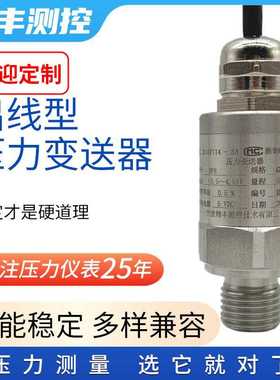 bp8a小巧型变送器1.6mpa进气螺杆空压机压力传感器水泵恒压供水气