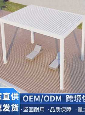 遮阳棚遥控翻版古建白色防雨封闭翻转百叶凉亭铝合金凉亭古建长廊