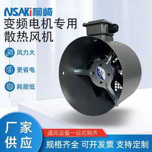 G系列变频电机专用通风机G 132A 160A电机散热风扇380V 100A