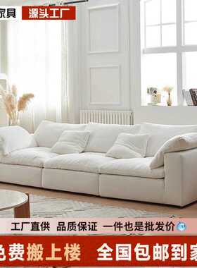佛山工厂CLOUD云沙发意式布艺棉麻奶油风白色客厅直排软羽绒沙发