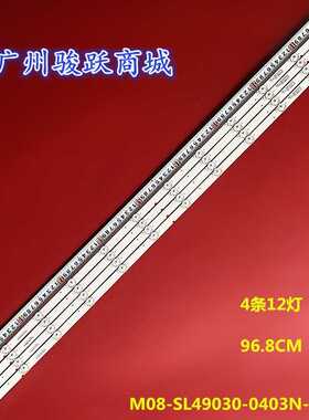 shineon M08-SL49030-0403N-3754F灯条 7700-649000-D350 HP-S-H