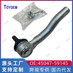 45047 17威驰 雅力士 NHP170汽车横拉杆外球头LH 59145适用丰田15