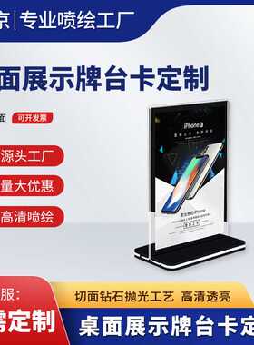 工厂制作抽拉式亚克力黑色底座台卡A4A5横款竖款桌面展示牌台卡