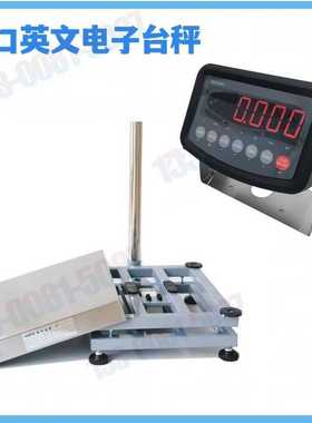 电子秤200kg英文出口电子台秤40*50cm工业计重电子秤带RS232接口