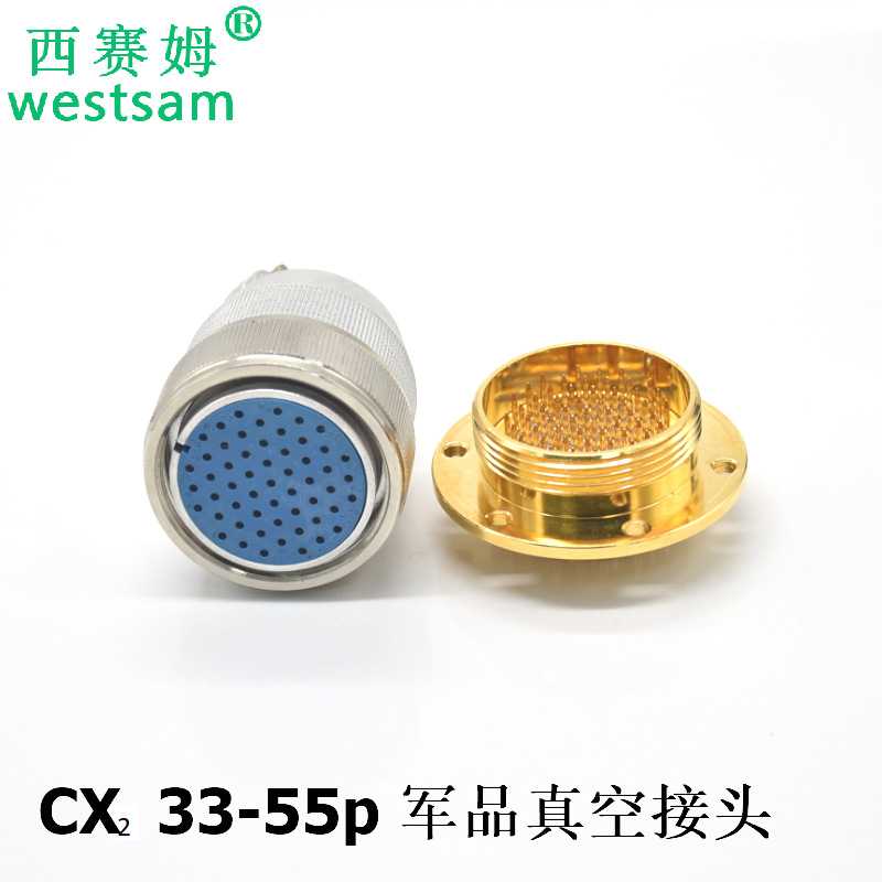 玻璃烧结气密性连接器CX2-55P公母配套接头MX33-55芯插头