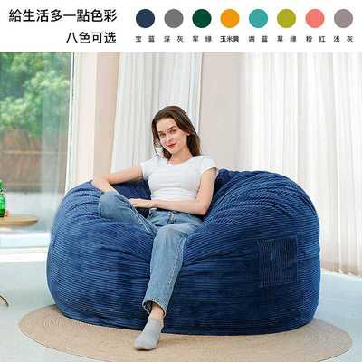 2022新款创意懒人沙发榻榻米灯芯绒卧室阳台超大沙发床bean bed