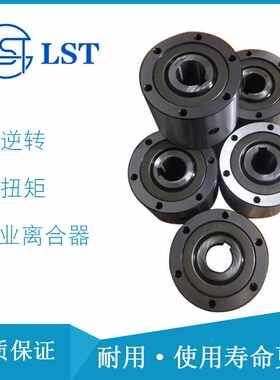 超越离合器PNC105k/PNC110k/PNC120k/PNC130k/PNC135k用于减速机