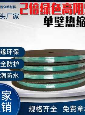 2倍绿色柔软热缩管电线保护套新能源汽车线束绝缘阻燃套管
