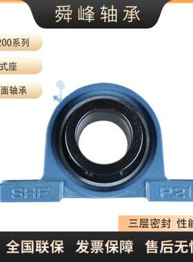 HCP211外球面轴承;风机箱专用轴承；带座轴承