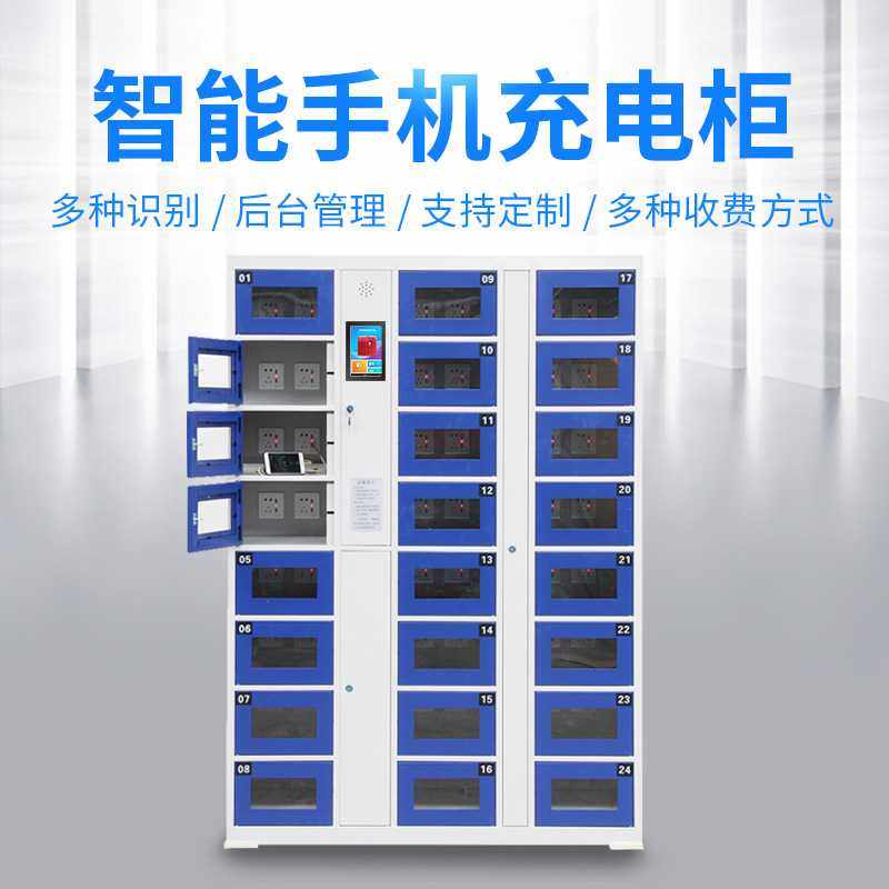 人脸识别指纹智能手机平板充电管理柜学校手机存放柜智能硬件方案,玩具/童车/益智/积木/模型,垂直悬浮玩具,淘宝优惠券,粉丝福利购,淘宝优惠卷