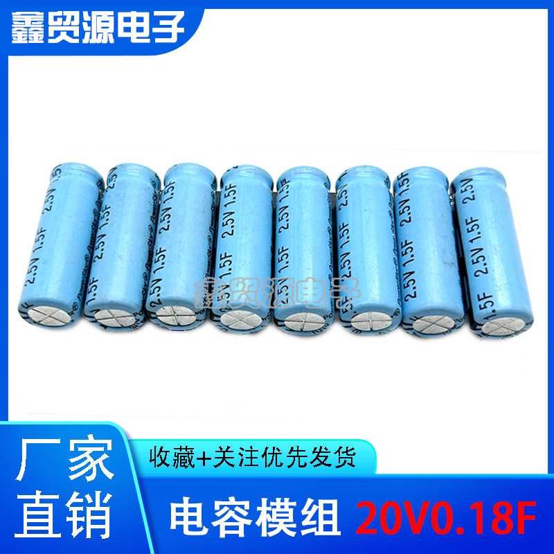 库伯PowerStor20V0.18F法拉电容 2.5V1.5F超级电容2.7V后备电源