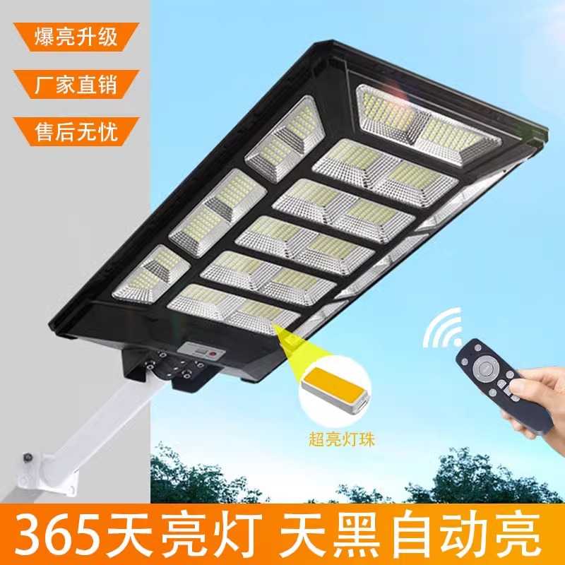 太阳能灯户外灯庭院灯超亮农村1000W新型防水家用室内路灯照明灯