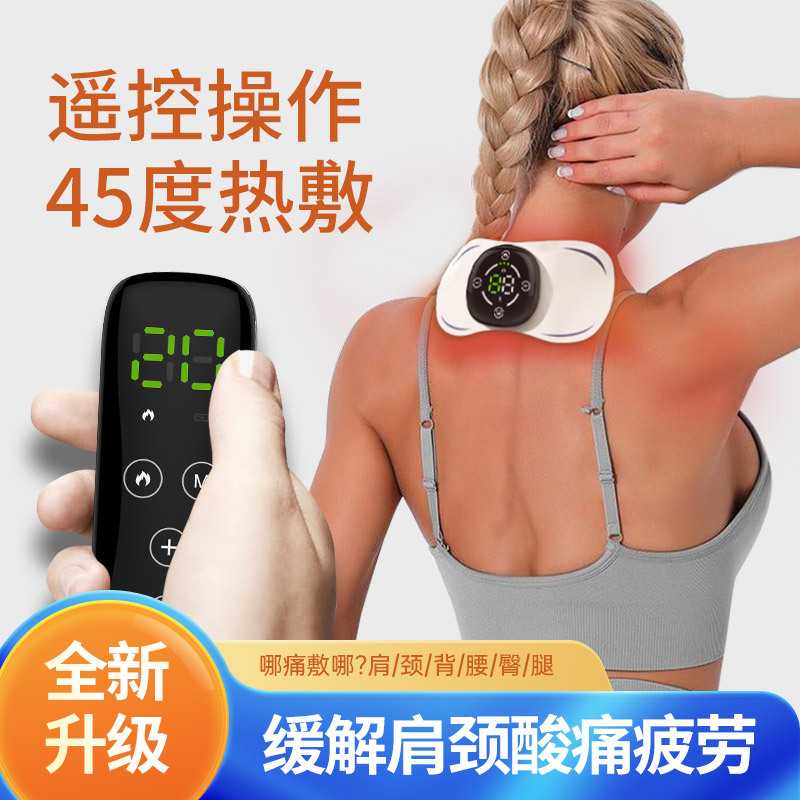 ems加热颈椎按摩器脉冲理疗仪经络肩颈复健仪发热按摩贴多功能